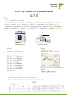 创新智造未来 屹尧科技上海新产品发布会暨技术交流会圆满举办